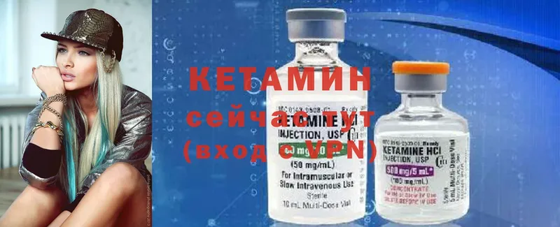 Кетамин ketamine  Арск 